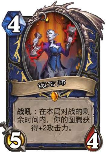 炉石传说纳斯利亚堡的悬案新卡爆料 炉石传说新卡锻石师卡牌介绍