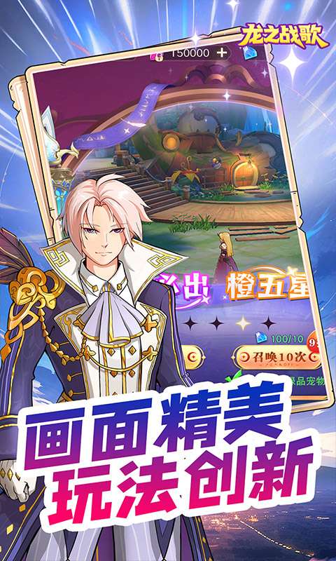 龙之战歌(1折免费版)3