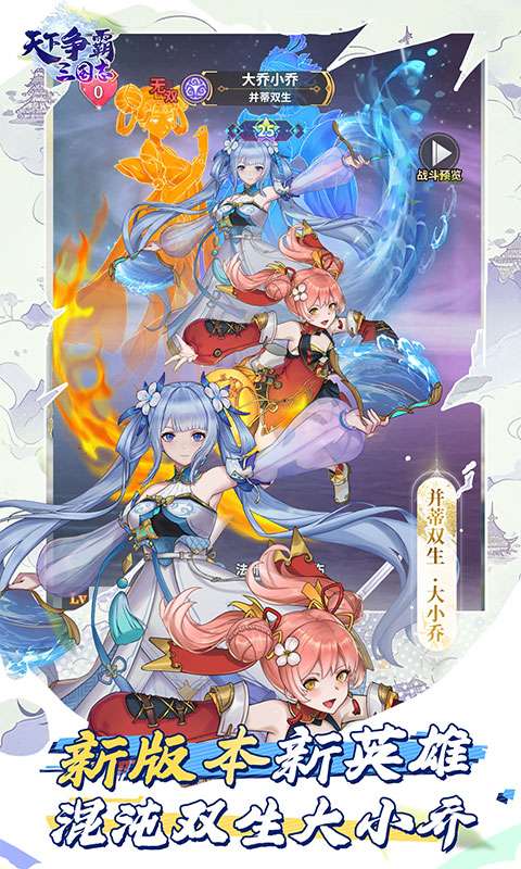 天下争霸三国志(0.05折送20星三主公)1