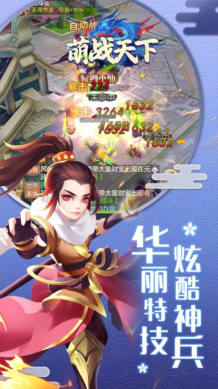 萌战天下(注册送满v福利)1