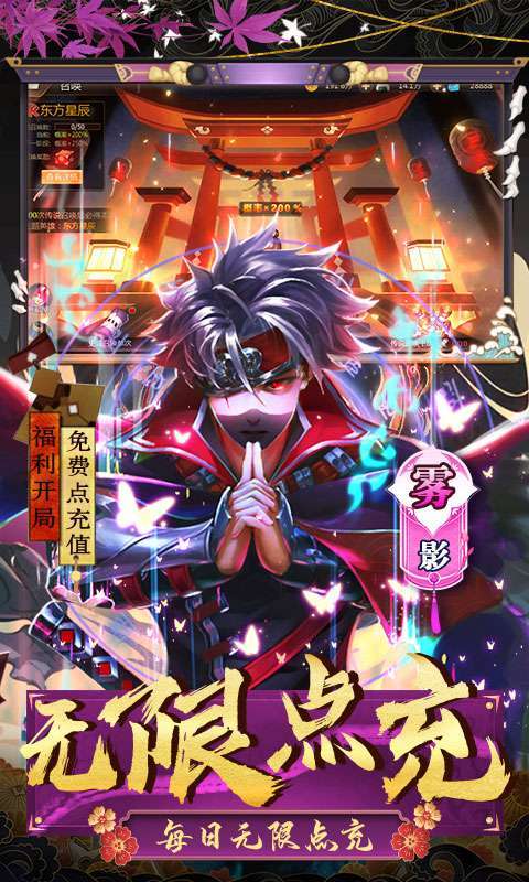 侍忍者-送GM10万充2