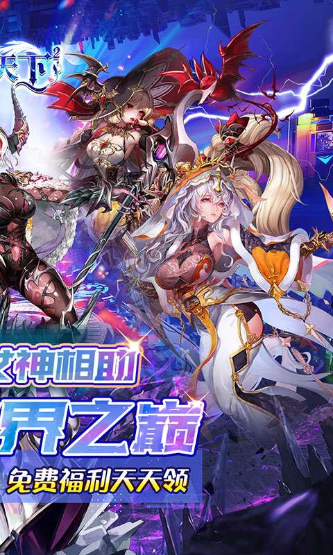 号令天下2(次元冒险0.1折送648)1