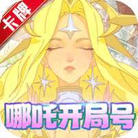 圣树唤歌(哪吒开局号)