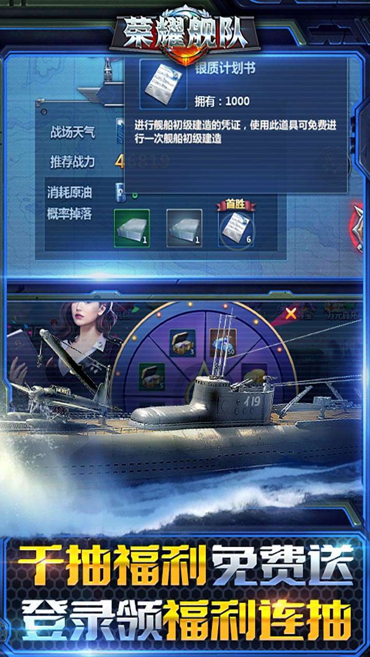 荣耀舰队(0元爽爆充)3