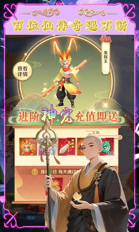 梦西游(0.1折妖噬三界)1