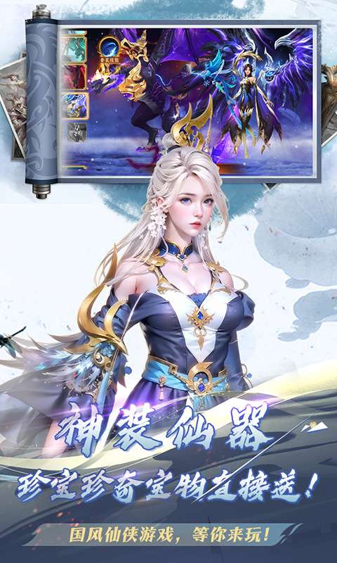 神魔仙尊(0.1折代金版)4