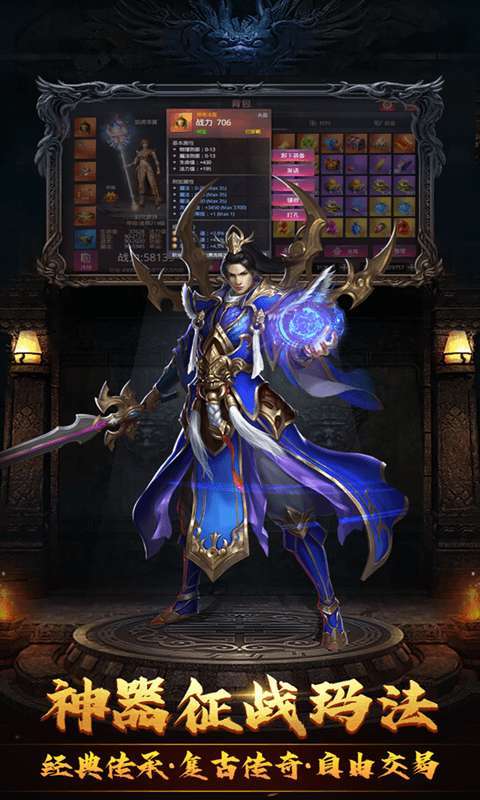 决战玛法(打金版)4