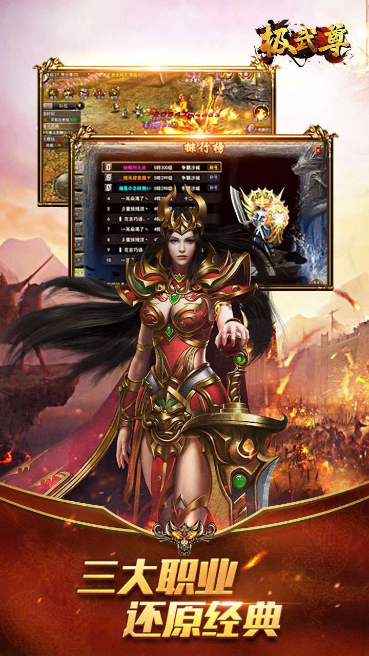 极武尊(高爆版)2