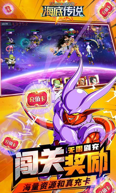 海底传说(GM无限刷充)2