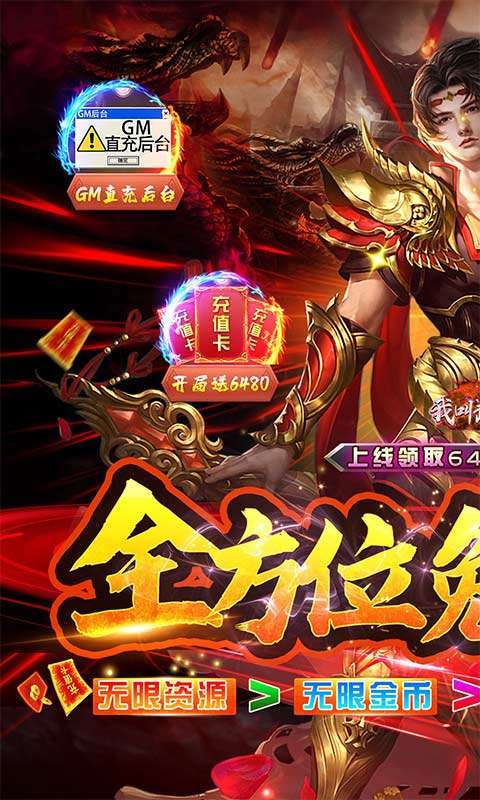 我叫武器战H5(GM直充后台)4