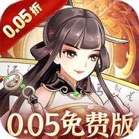 武圣三国(0.05折6480免费版)