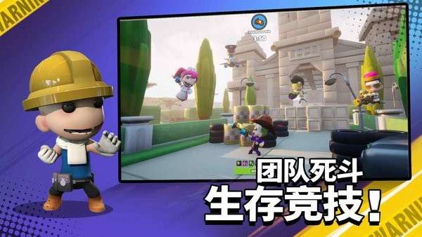 英雄射手联机版3