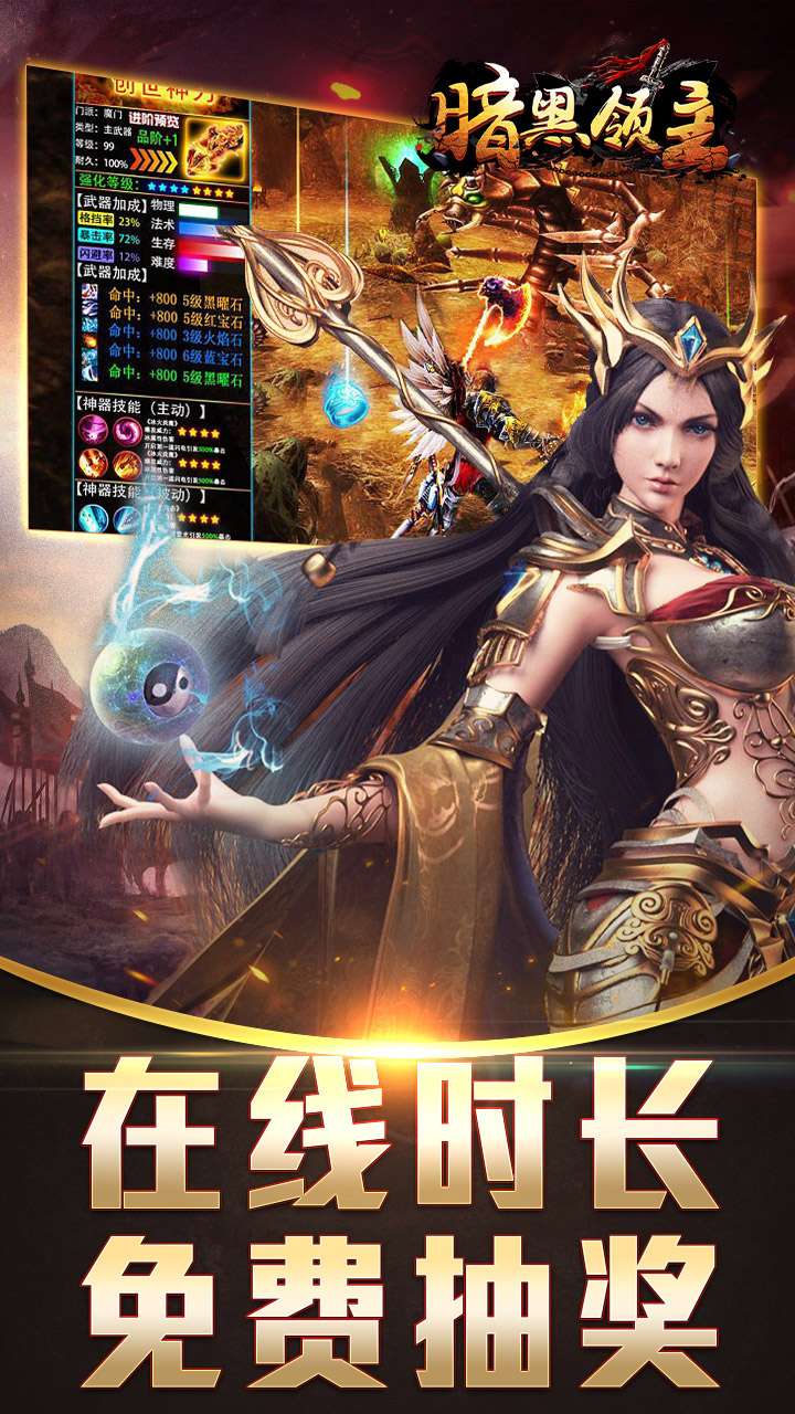 暗黑领主（敕神沉默专属）4