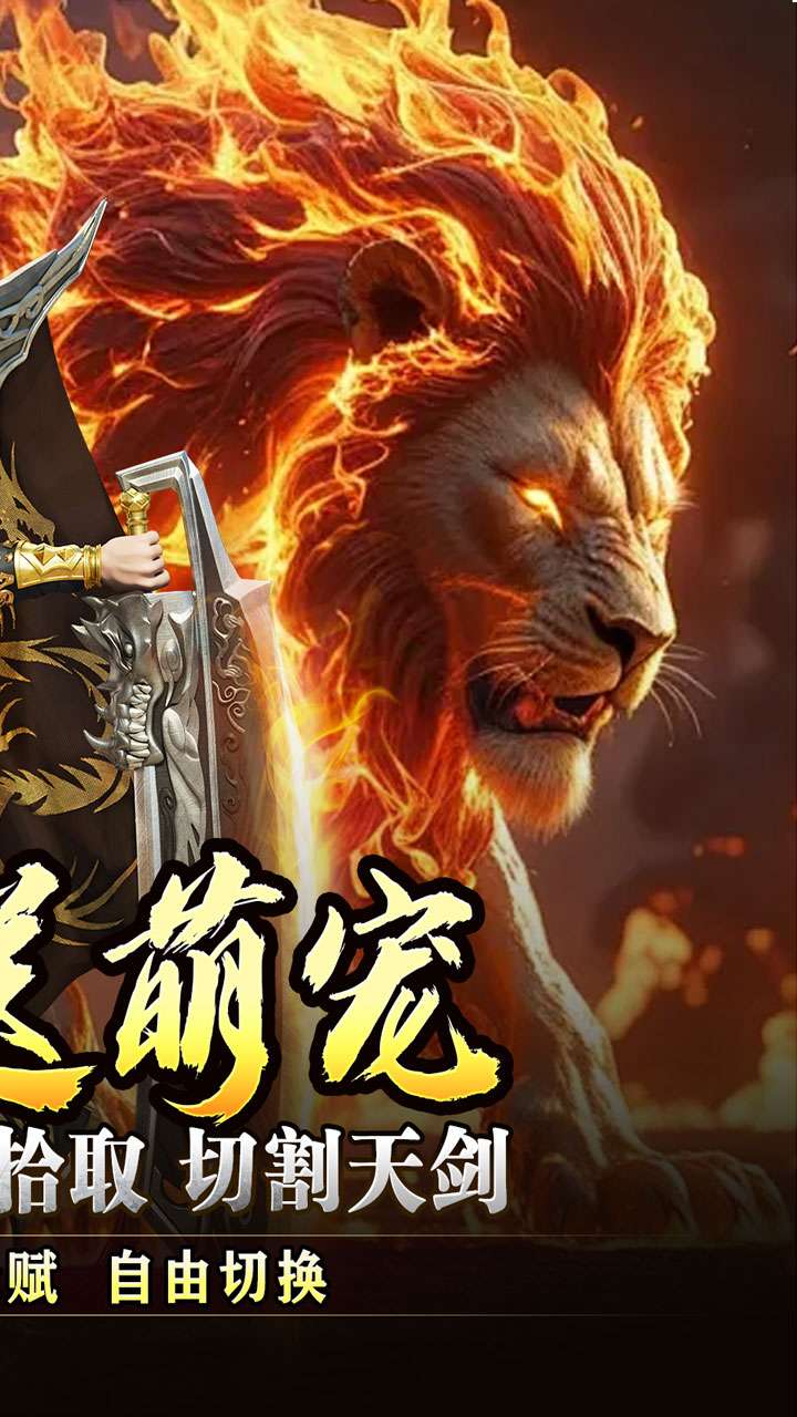 盖世强者（神宠合体三职业）1