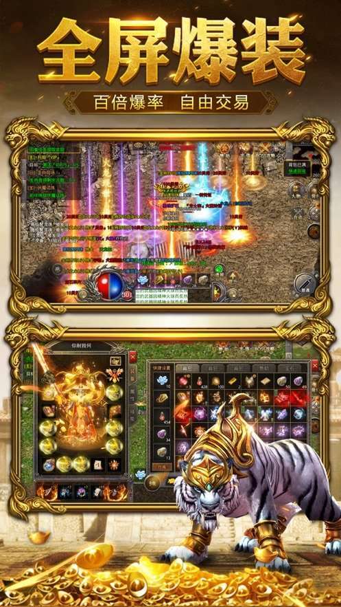 龙城秘境浴血沙城内服版4