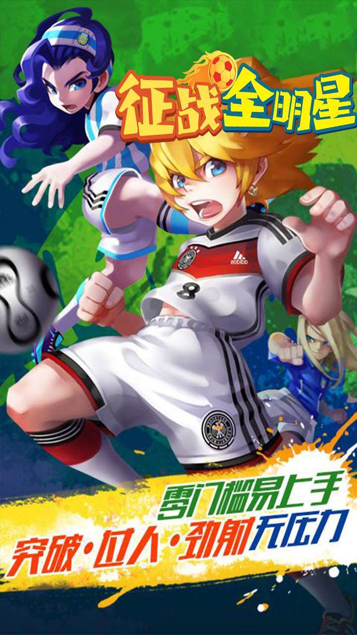 征战全明星(GM商店版)-BT4