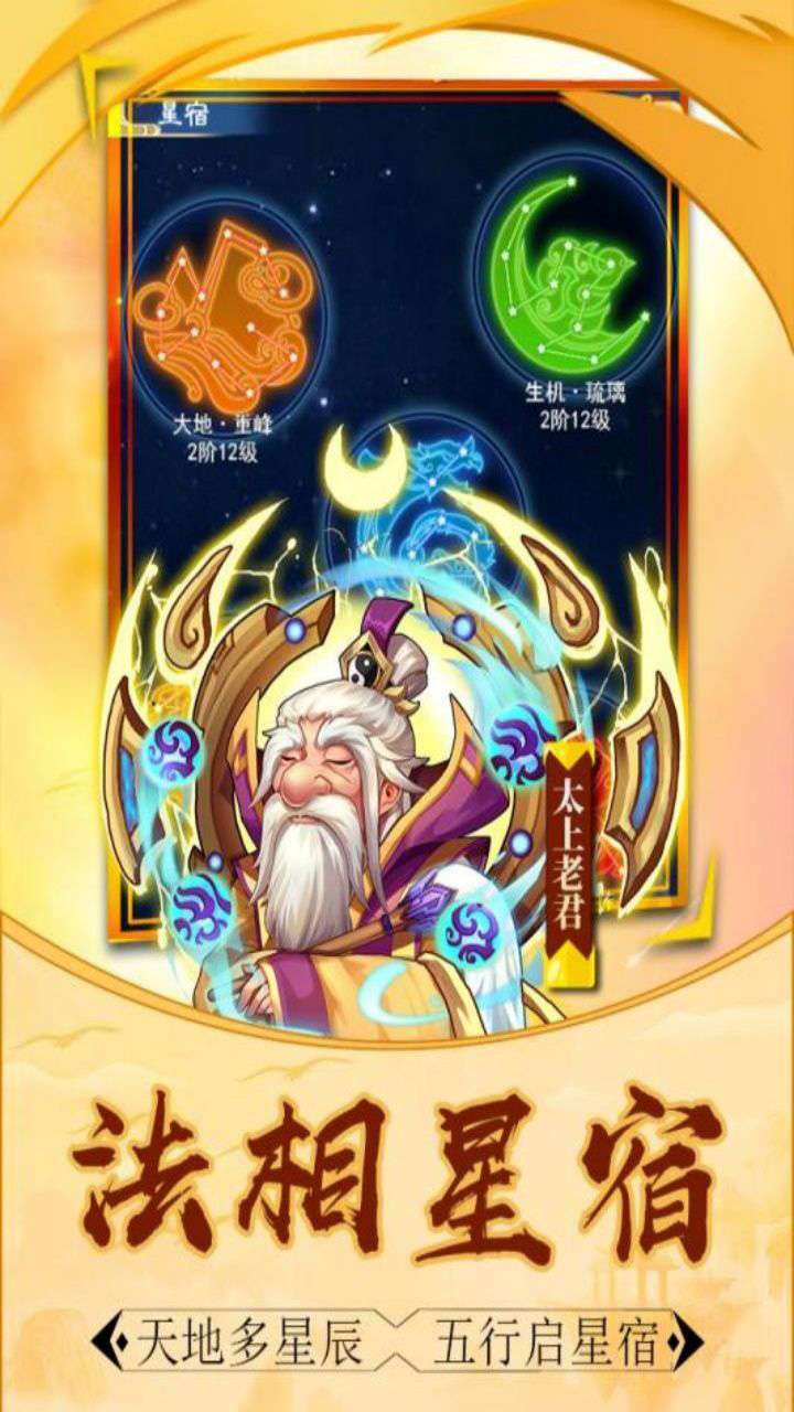 仙灵剑(三界之乱)1