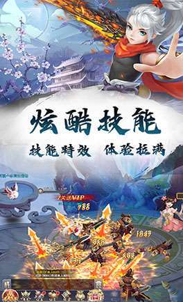 仙域争霸(修真无限0.1折2