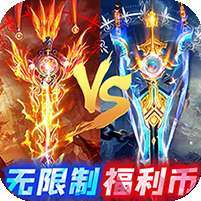 魔主(GM无限免充)