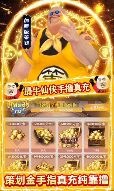 封天决(无限制自由提充)2