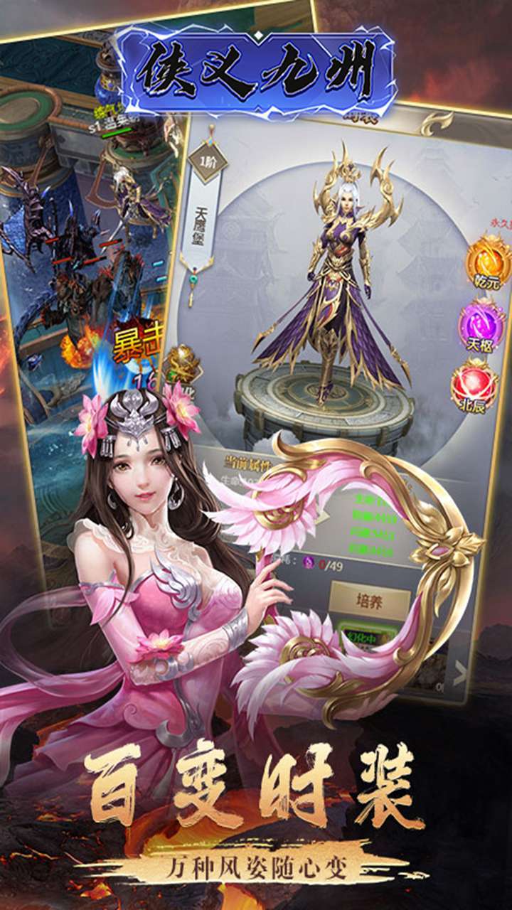 侠义九州(快意修仙)1