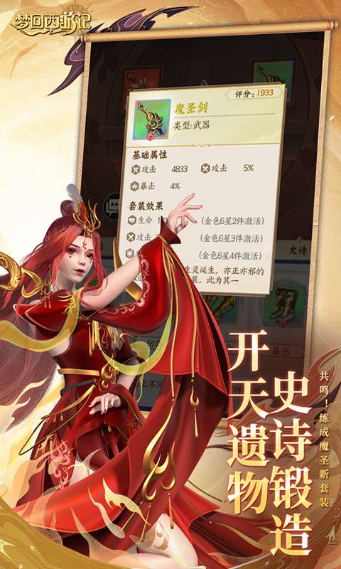 梦回西游记(0.1折送太上老君)1