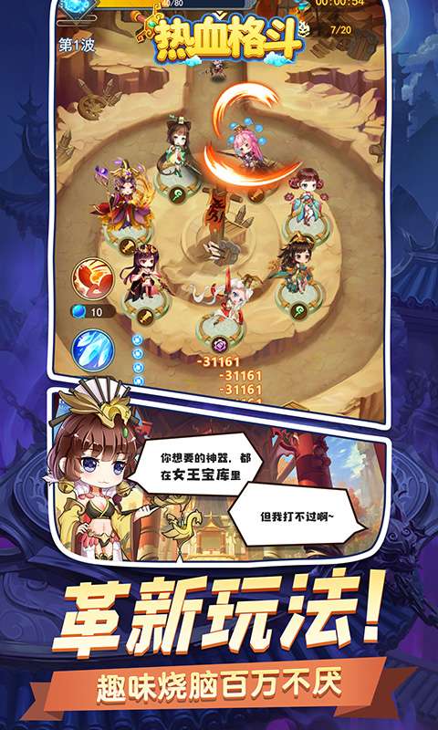 热血格斗(0.05折全英雄买断)2