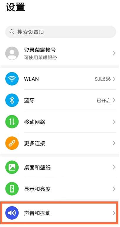 荣耀70怎么更换来电铃声
