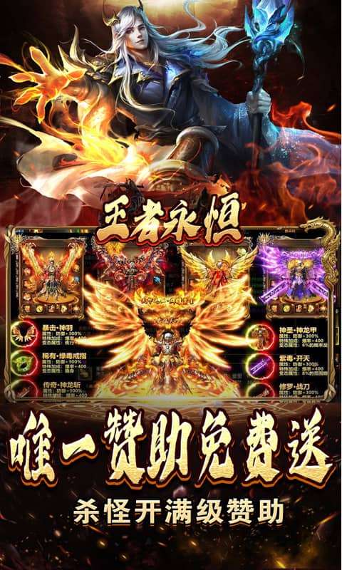 王者永恒(福利送充爽爽服)4