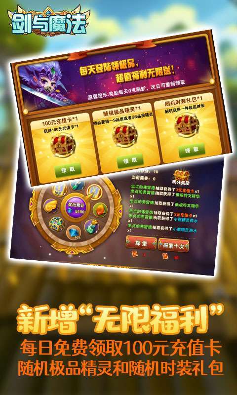 剑与魔法(GM无限送充)0