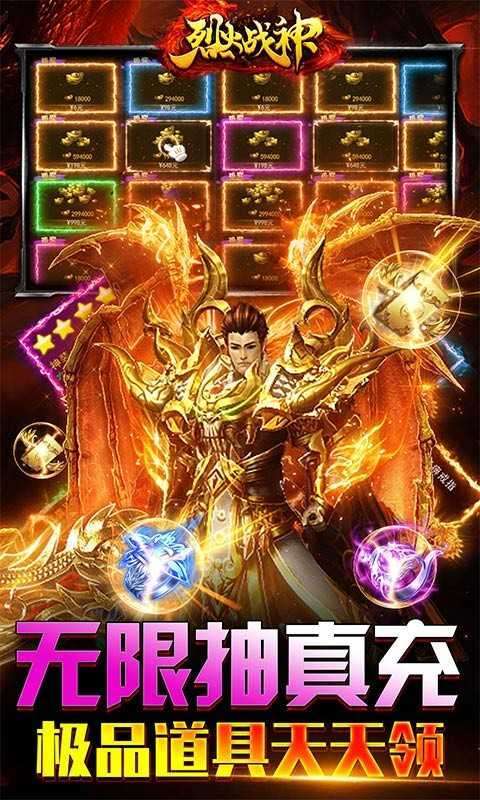 烈火战神(十二女帝爽爆充)0