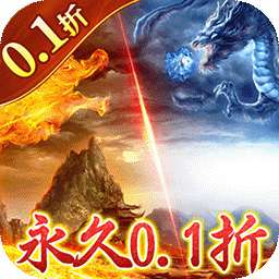 仙魔神域（内置0.1折爽充版）