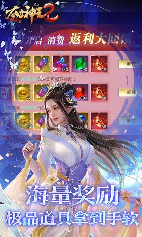 太古神王2（0.05折升级版）4