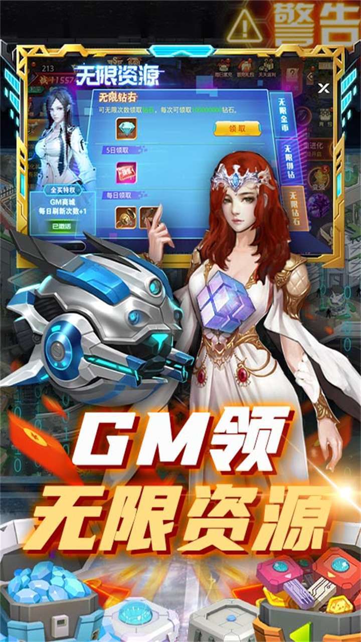 冰火启示录(科技刷充直升)-BT4