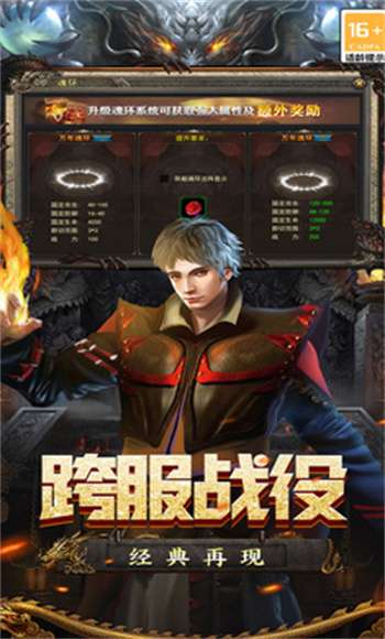 王者之剑2手游0