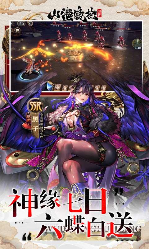 山海镜花(删测0.1折每日千元代金)4