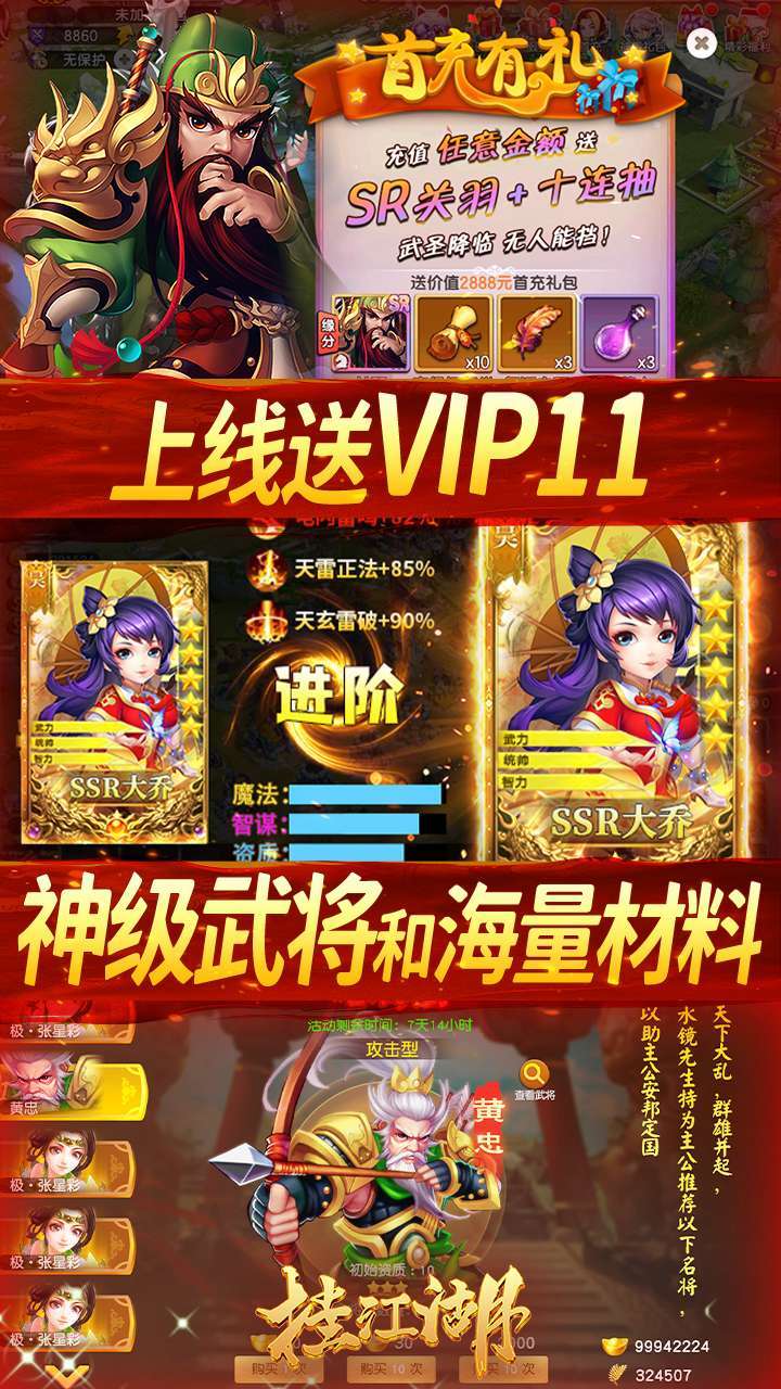 挂江湖(免费0氪版)2