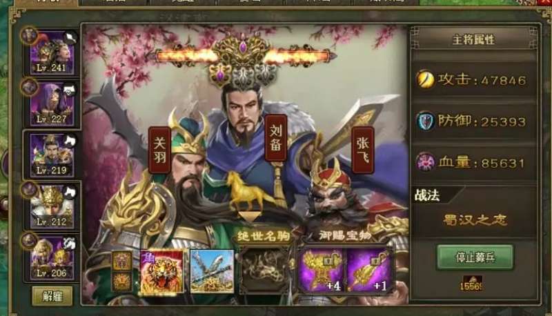 攻城掠地,汉中,刘备