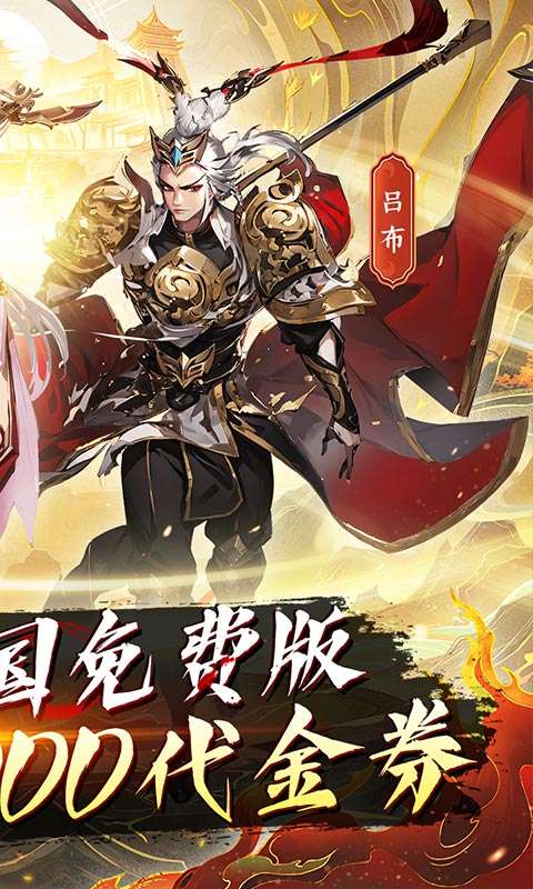 勇敢幻想(群英争霸0.1折免费版)1