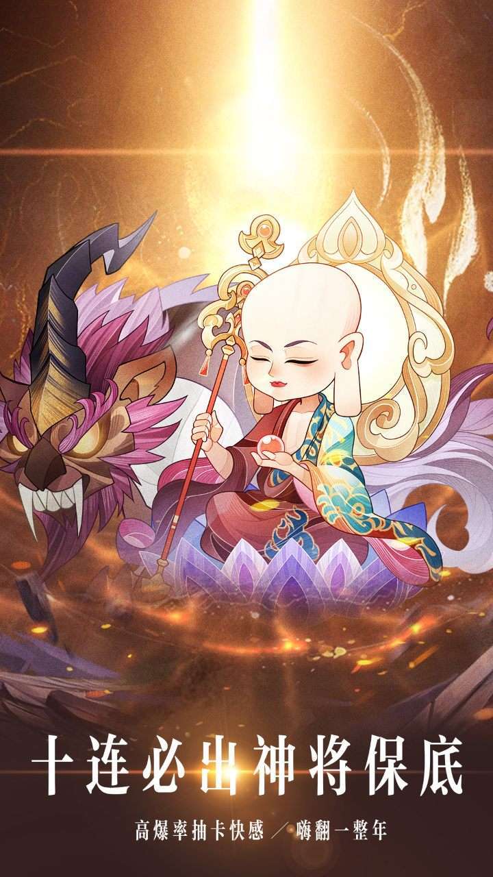 神魔仙尊(全新封神放置)2