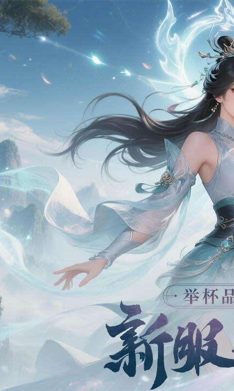 仙迹(0.1折通神之路)0