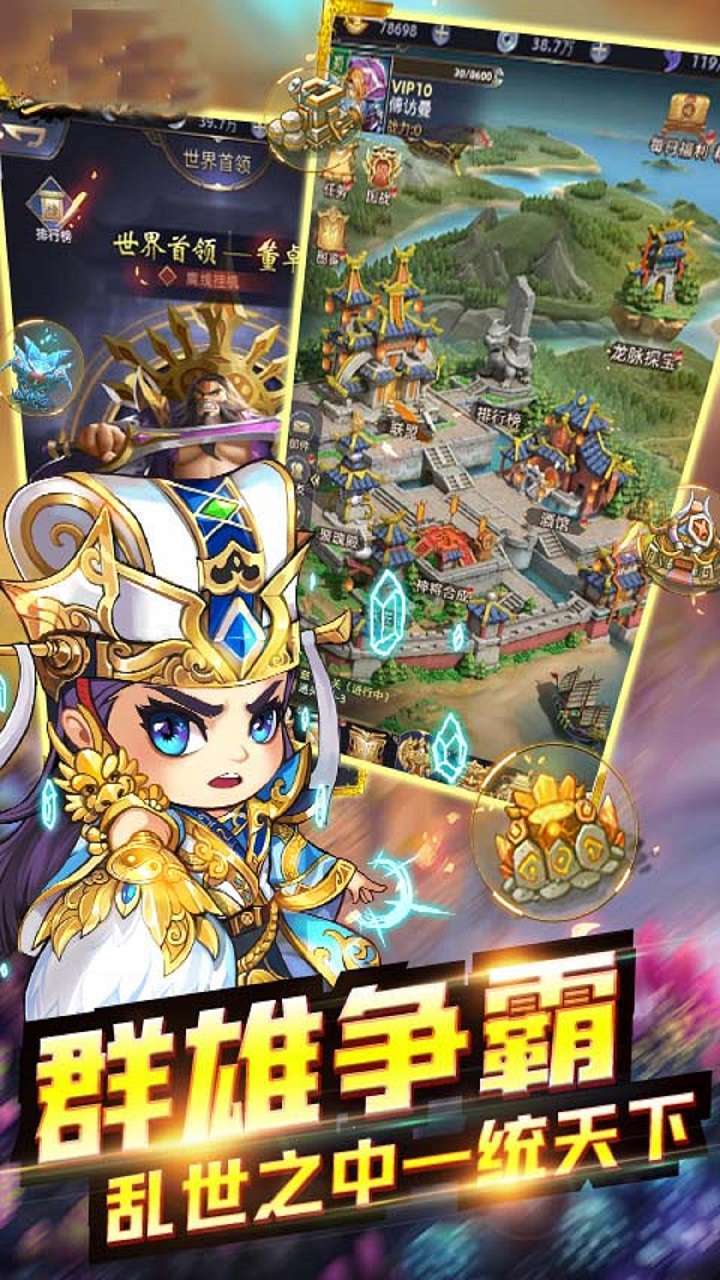 雷霆英雄(上线送V7)3