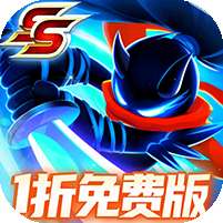 火柴人归来(1折免费版)