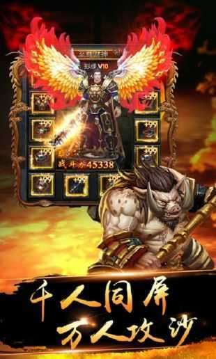 虎威攻速传奇私服2