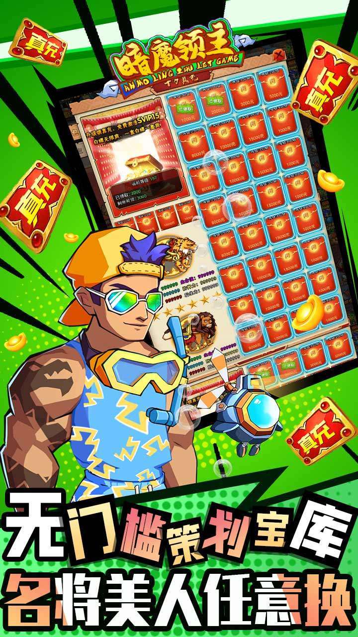 暗魔领主(BT送五万真充)4