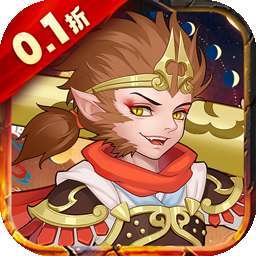 大圣外传（首续0.1折）