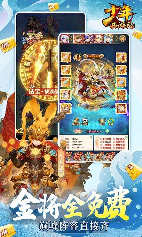 少年西游记(送毕业金蝉)2