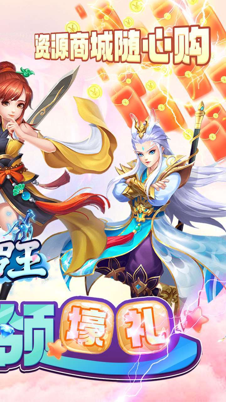 修罗王(BTGM神宠无限充)1