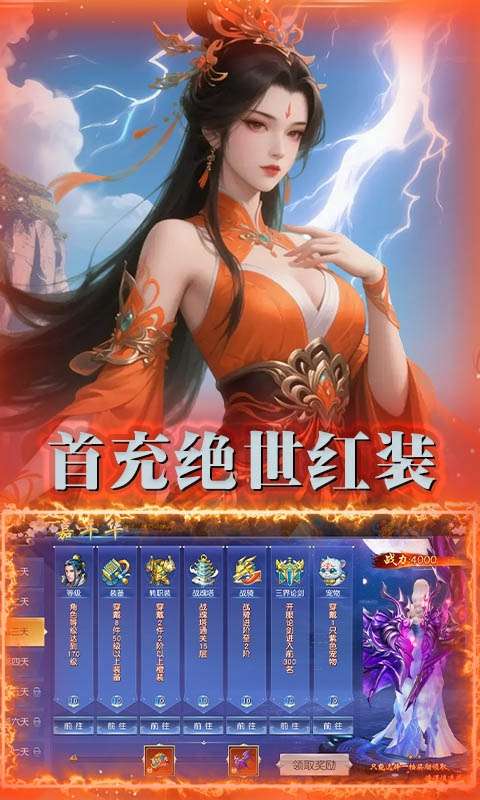 仙迹(0.1折通神之路)2