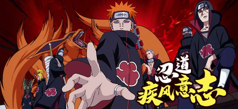 忍道:疾风意志ios版0